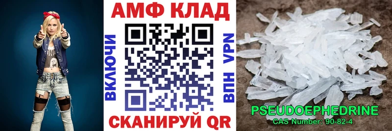 Amphetamine Розовый  где можно купить   Берёзовский 