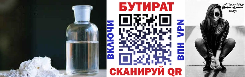 МЕГА ССЫЛКА  Берёзовский  БУТИРАТ BDO 33% 