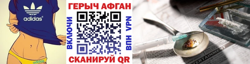 Героин хмурый  Берёзовский 