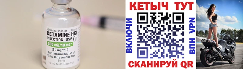 купить   Берёзовский  КЕТАМИН ketamine 