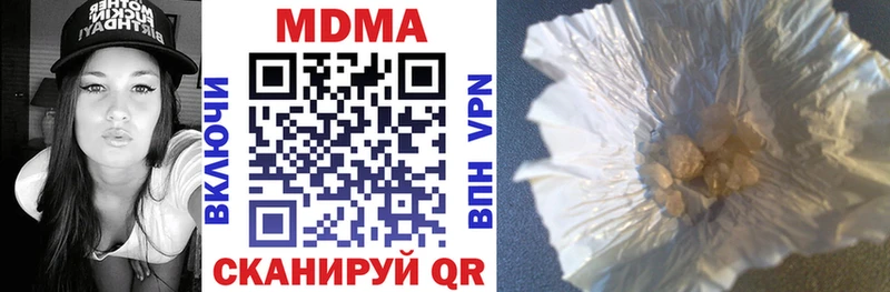 мега ссылки  дарк нет телеграм  MDMA VHQ  как найти закладки  Берёзовский 