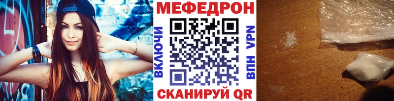 Мефедрон мука  даркнет официальный сайт  Берёзовский 