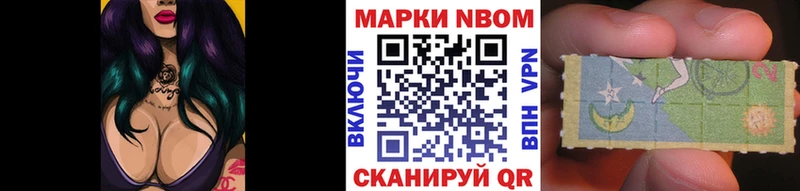 Наркотические марки 1500мкг  Берёзовский 